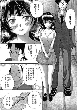 Page 7 of Danchi no Kanrinin wa Tsuma Musume o Netoru no ga Suki na Saitei Otoko datta