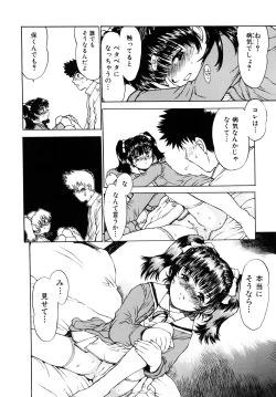 Page 105 of Ii Ko ni Shiteru?