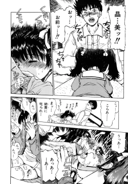 Page 107 of Ii Ko ni Shiteru?