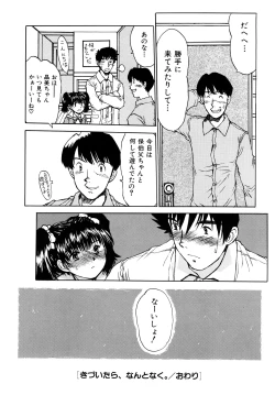 Page 113 of Ii Ko ni Shiteru?