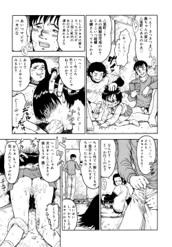 Page 138 of Ii Ko ni Shiteru?