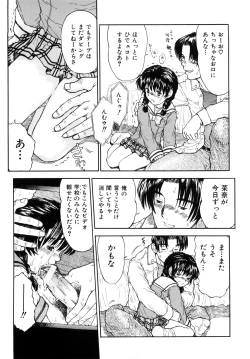 Page 156 of Ii Ko ni Shiteru?