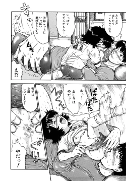 Page 17 of Ii Ko ni Shiteru?