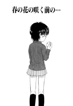 Page 22 of Ii Ko ni Shiteru?