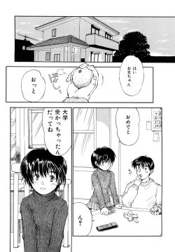 Page 23 of Ii Ko ni Shiteru?