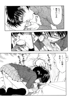 Page 26 of Ii Ko ni Shiteru?