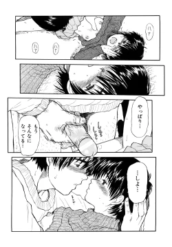 Page 32 of Ii Ko ni Shiteru?