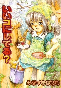 Page 4 of Ii Ko ni Shiteru?