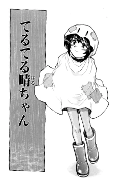 Page 54 of Ii Ko ni Shiteru?