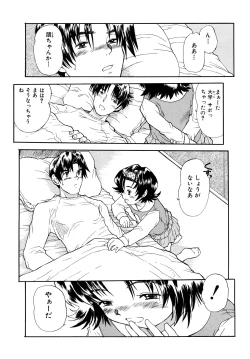 Page 87 of Ii Ko ni Shiteru?