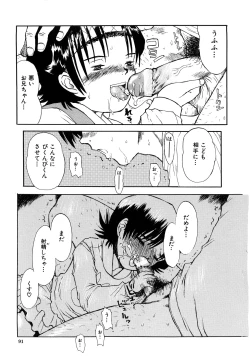 Page 94 of Ii Ko ni Shiteru?