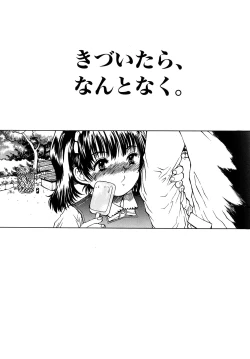 Page 98 of Ii Ko ni Shiteru?