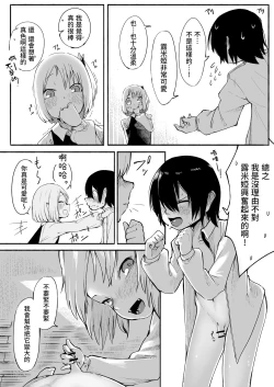 Page 12 of Terakoya no tomodachi