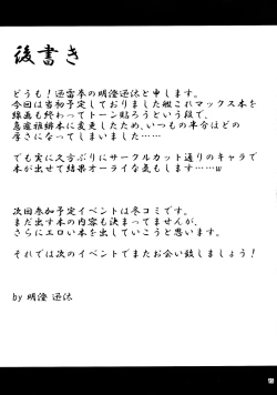 Page 14 of Youkou Inbi