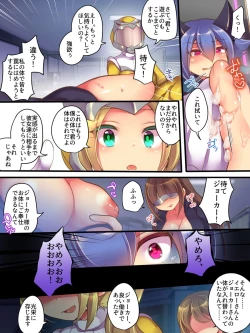 Page 15 of Seisou Sentai Brave Hearts