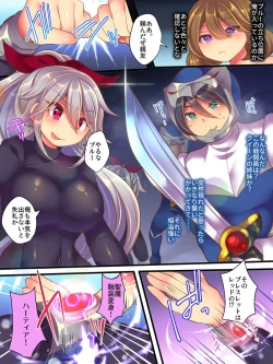 Page 28 of Seisou Sentai Brave Hearts