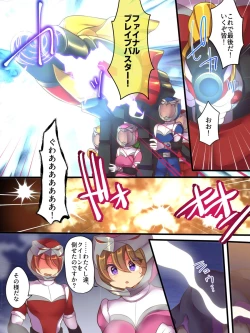 Page 3 of Seisou Sentai Brave Hearts