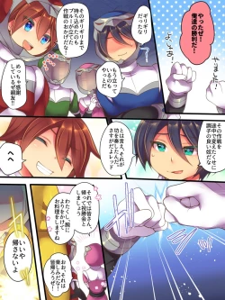 Page 4 of Seisou Sentai Brave Hearts