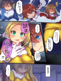 Page 5 of Seisou Sentai Brave Hearts