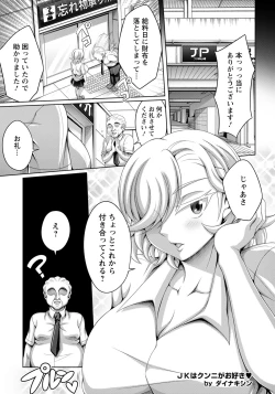 Page 314 of ANGEL Club 2020-10