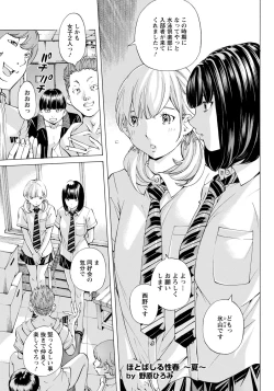 Page 334 of ANGEL Club 2020-10