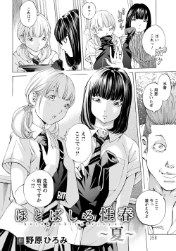 Page 335 of ANGEL Club 2020-10