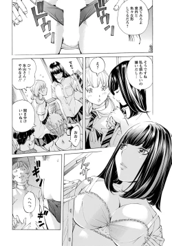 Page 337 of ANGEL Club 2020-10