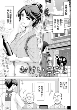 Page 70 of ANGEL Club 2020-10