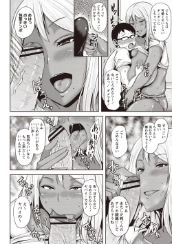 Page 175 of Chijo one!