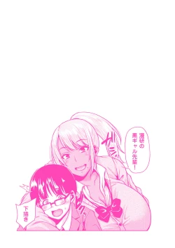 Page 215 of Chijo one!