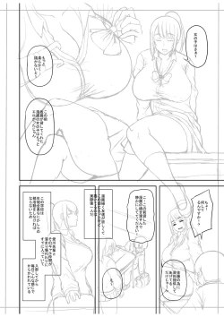 Page 217 of Chijo one!