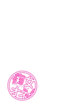 Page 258 of Chijo one!