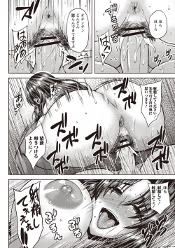 Page 25 of Chijo one!