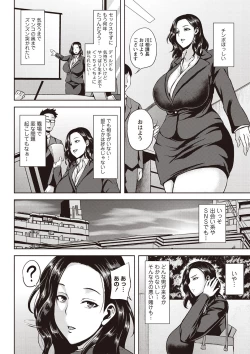 Page 49 of Chijo one!