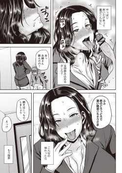 Page 56 of Chijo one!