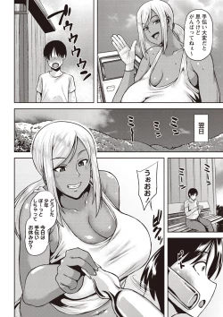 Page 69 of Chijo one!