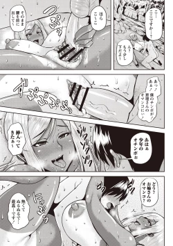 Page 78 of Chijo one!