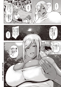 Page 87 of Chijo one!