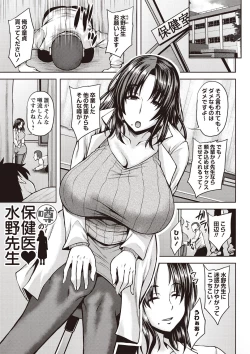 Page 8 of Chijo one!