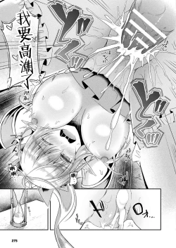 Page 15 of NTR Reizoku Elf Kishi Mel Kouhen