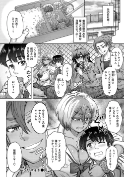 Page 106 of Soredemo Itoshii Kanojo-tachi