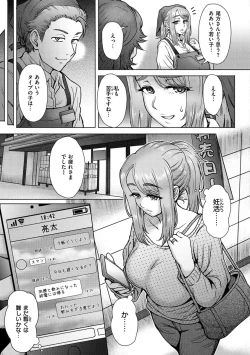 Page 109 of Soredemo Itoshii Kanojo-tachi