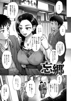 Page 127 of Soredemo Itoshii Kanojo-tachi