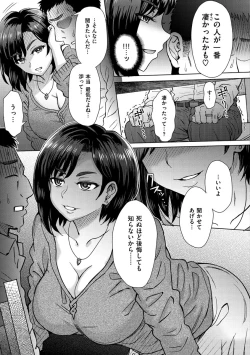 Page 159 of Soredemo Itoshii Kanojo-tachi