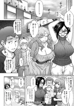 Page 84 of Soredemo Itoshii Kanojo-tachi