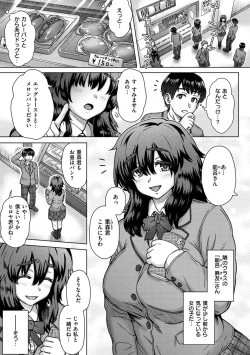 Page 87 of Soredemo Itoshii Kanojo-tachi