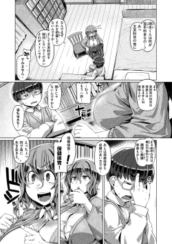 Page 101 of Muchimuchi Boin!