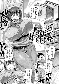 Page 117 of Muchimuchi Boin!