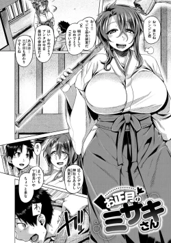 Page 22 of Muchimuchi Boin!