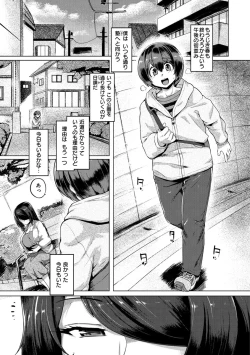 Page 77 of Muchimuchi Boin!